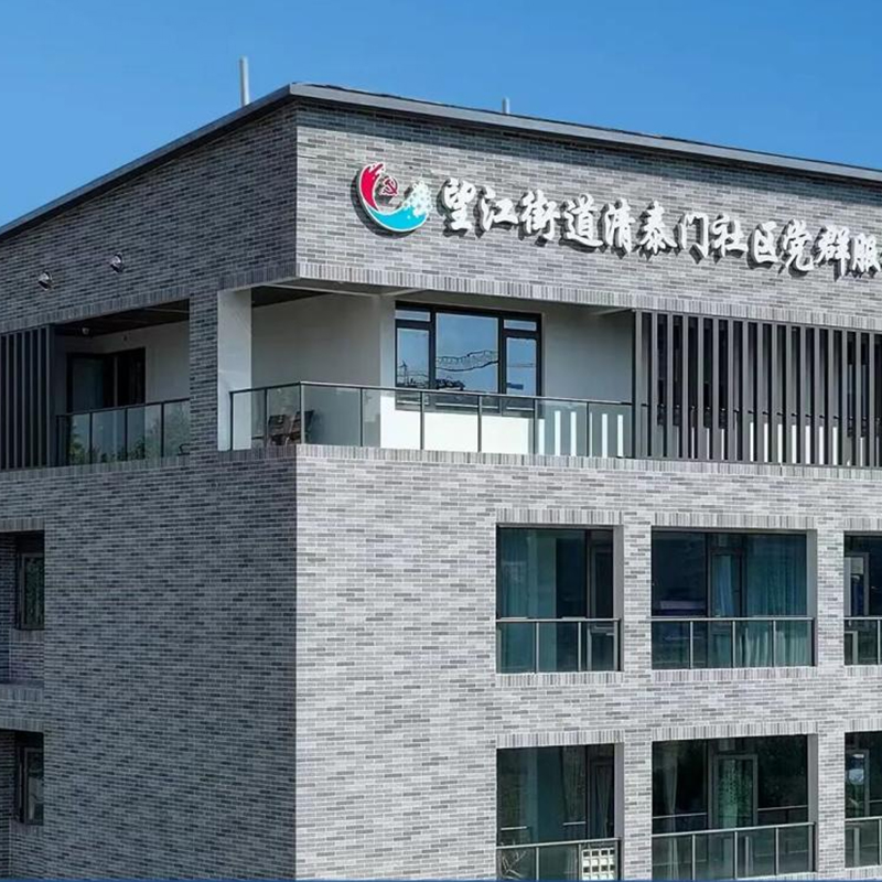 Project Showcase | Qingtaimen Community Service Center: Our First Milestone in Travertine Brick Veneer Application